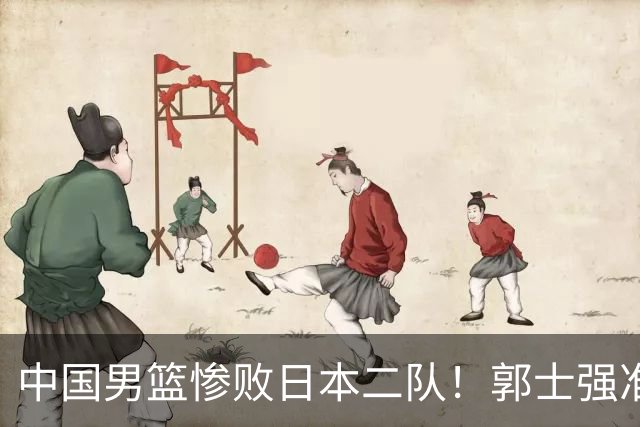 中国男篮惨败日本二队！郭士强准备不足+战术落后，轻敌酿成惨案
